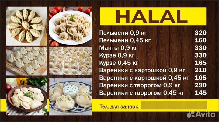 Домашние полуфабрикаты