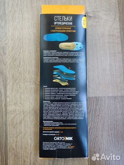 Каркасные Ортопедические стельки Talus 42р