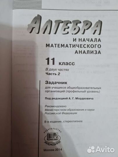 Алгебра и Геометрия