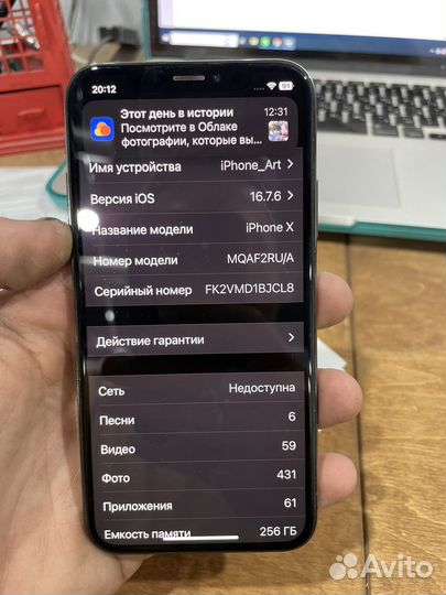 iPhone X, 256 ГБ
