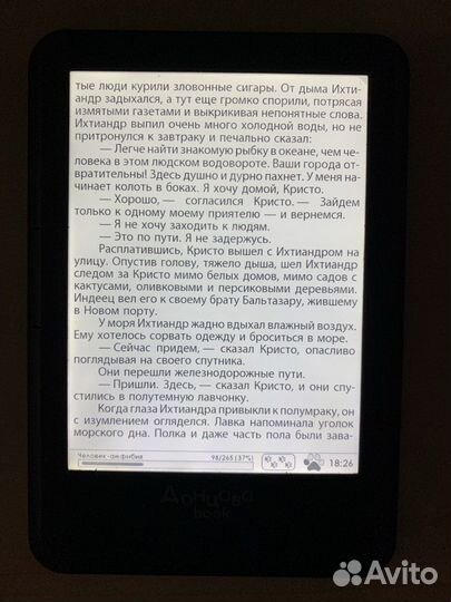Onyx boox Донцова