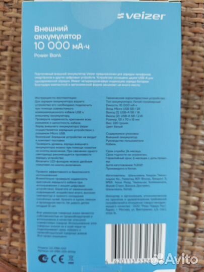 Аккумулятор Veizer Power Bank 10000 mAh новый