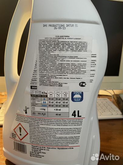 Гель для стирки