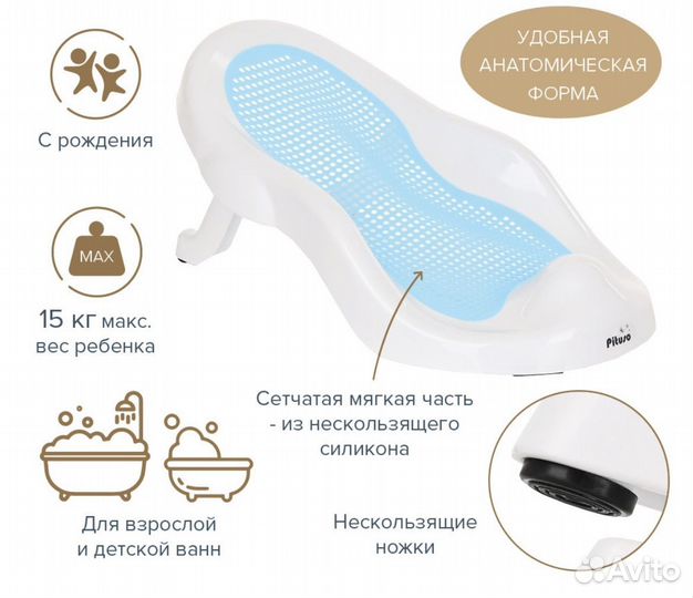 Горка лежак для купания новорожденного