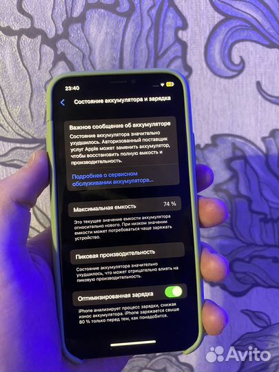 iPhone X, 256 ГБ