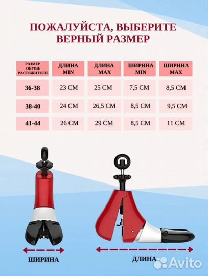 Растяжитель винтовой для обуви, 1 шт