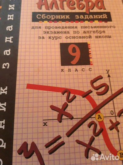 Учебник-решебник