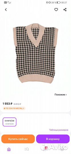 Жилет тёплый