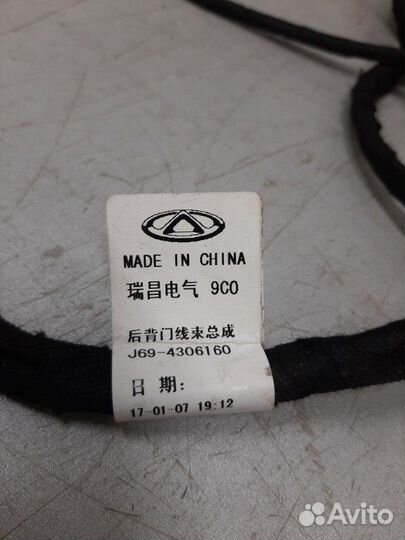 Проводка крышки багажника Chery Tiggo 2 1.5 2017