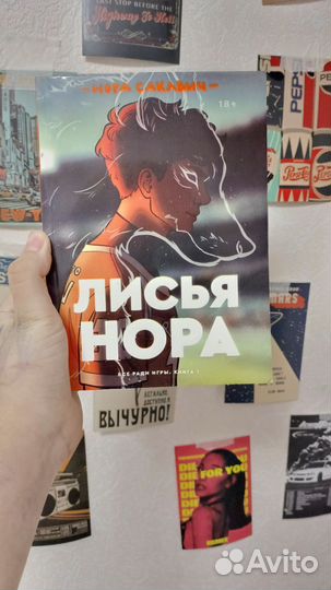 Книги (Нора Сакавич )