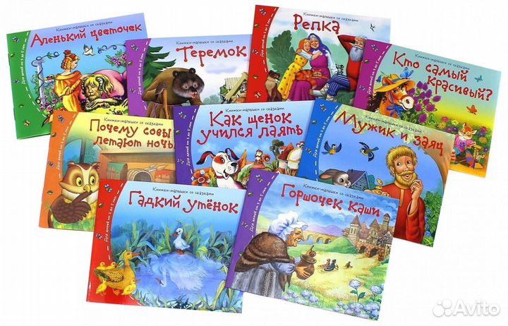 Детские книги пакетом