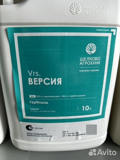 Средства защиты растений; сзр