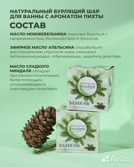 Бомбочки для ванны