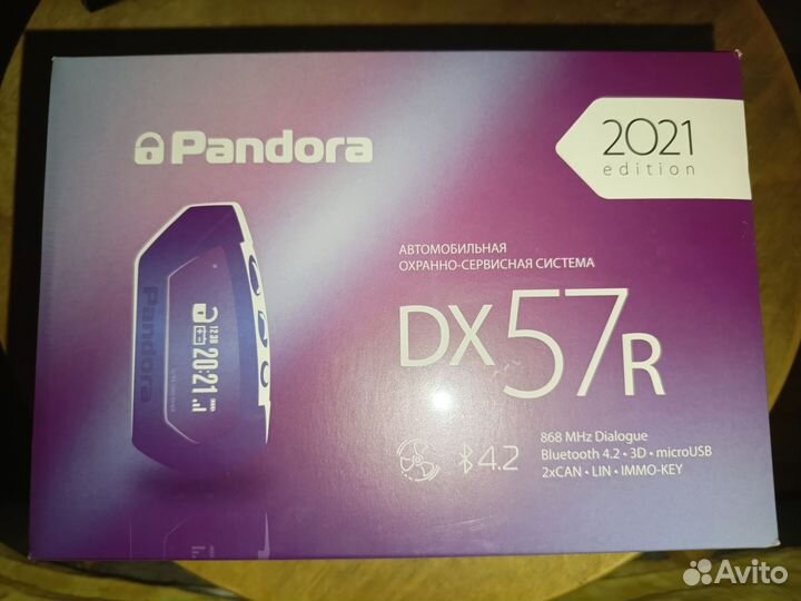 Автосигнализация Pandora DX57R