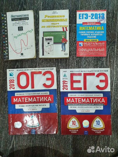 Учебные пособия по математике 6 - 11 класс