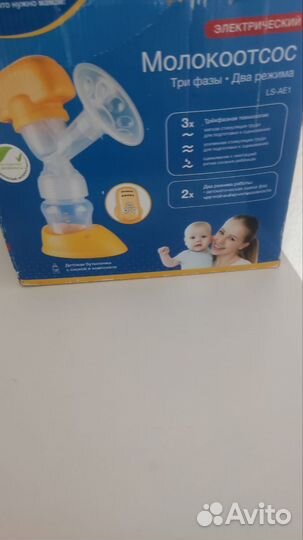 Молокоотсос