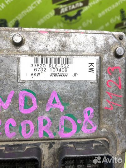 Блок управления двигателем Honda Accord 8 CP1 2.4