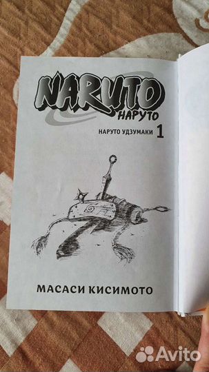 Манга Наруто