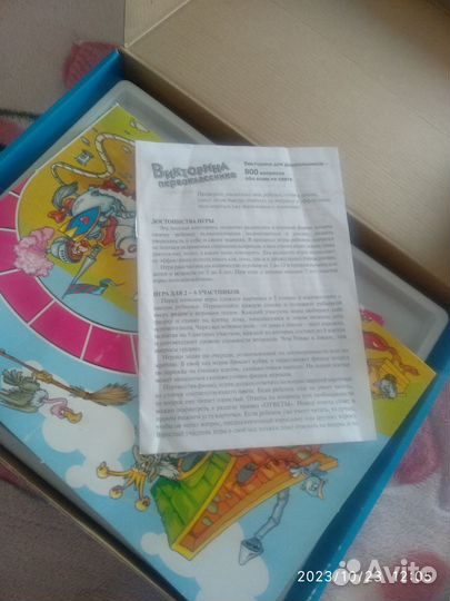 Игра викторина первоклассника