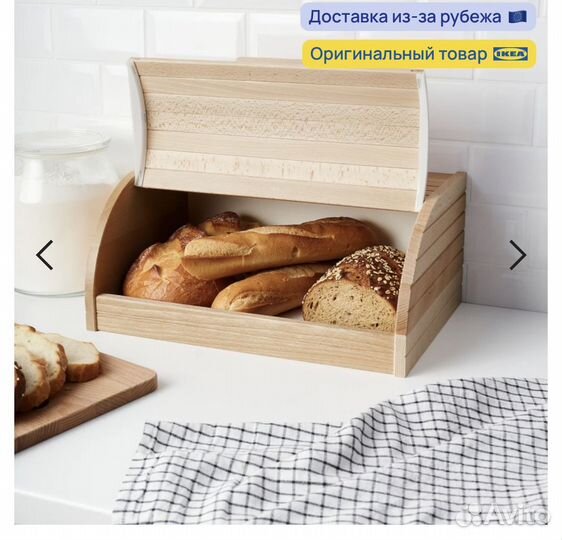Хлебница IKEA