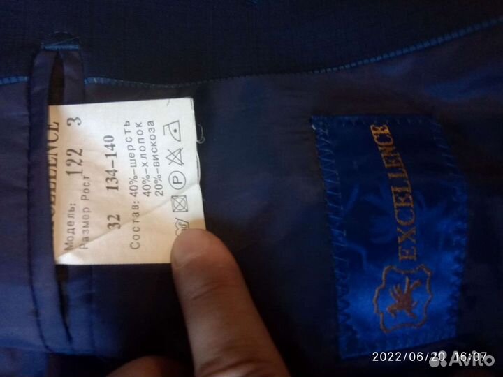 Школьная форма для мальчика