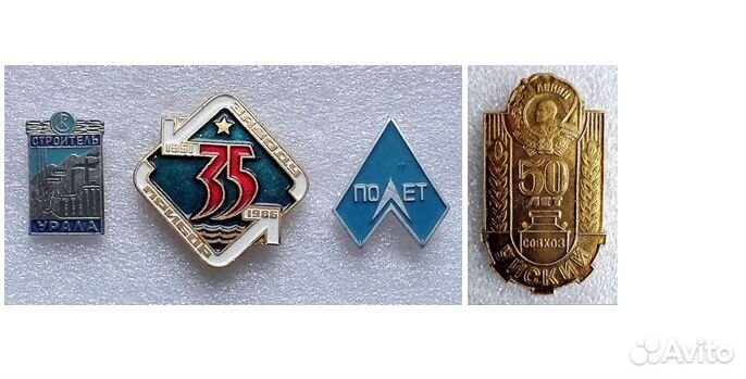Значки СССР Завод Прибор Полет Знак Совхоз Уйский