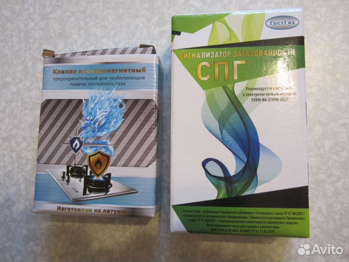 Клапан предохранительный и сигнализатор загазованн