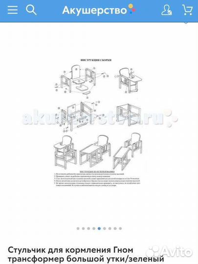 Стульчик для кормления трансформер