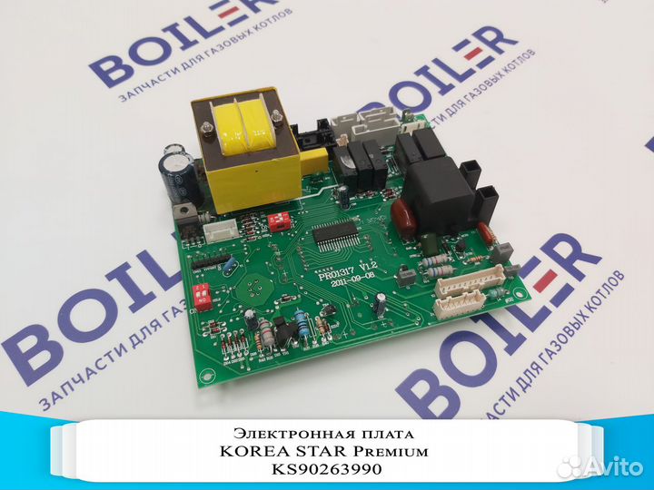 Электронные платы для газовых котлов
