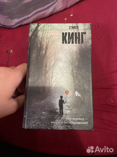 Гарри поттер и кубок огня росмэн/ Стивен Кинг Оно