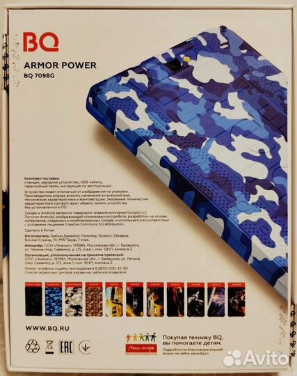Планшет BQ-7098G Armor Power