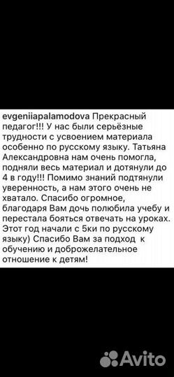 Подготовка к школе, репетитор начальных классов