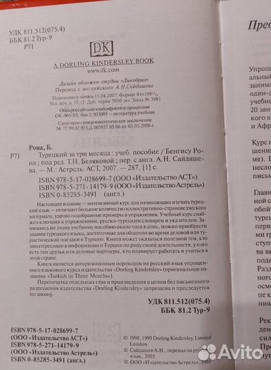 Турецкий язык книги