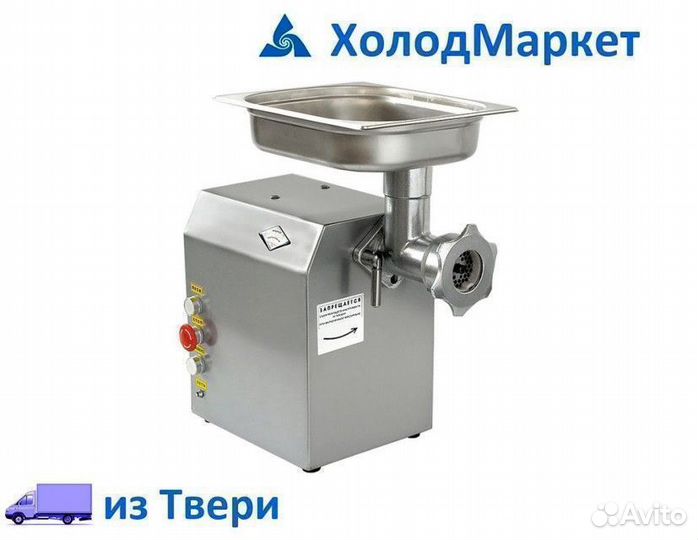 Мясорубка профессиональная до 140 кг/ч в наличии
