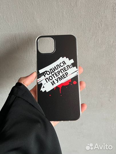 Чехол на iPhone 13