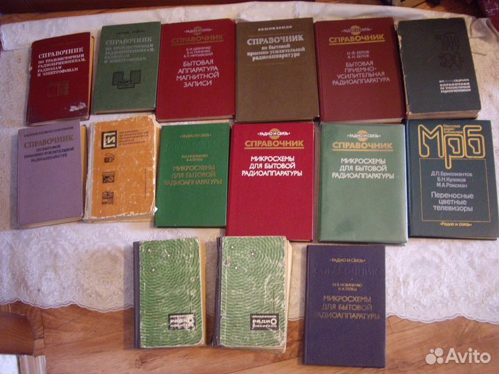 Справочники радиолюбителя 15 штук