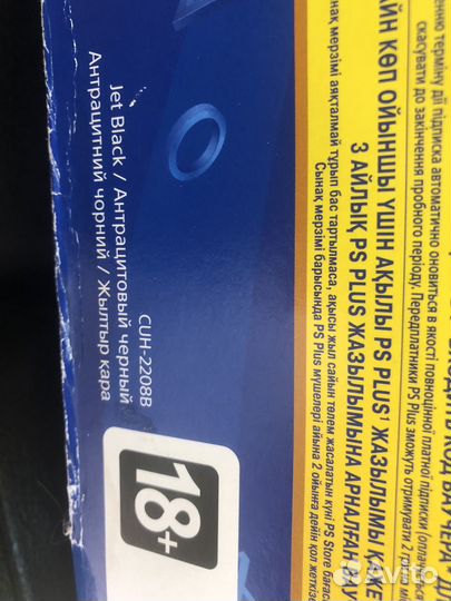 Sony playstation 4 slim 1 Tb