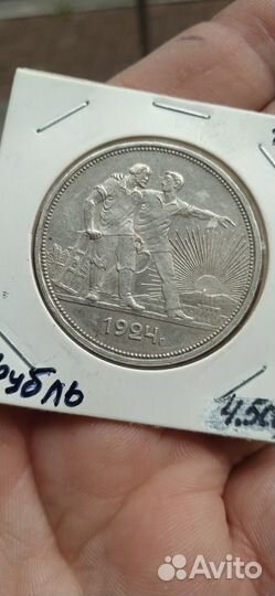 1 рубль 1924 года