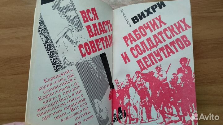 Книги История / Сталин / Политика