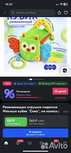 Игрушки для малышей пакетом