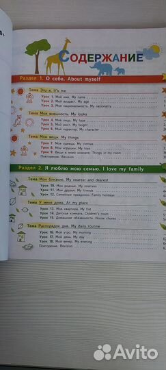 Пособие для дошкольников по английскому языку