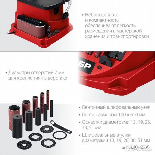 Осцилляционный шпиндельный шлифовальный станок