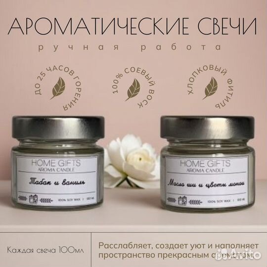 Ароматические свечи. Подарочный набор