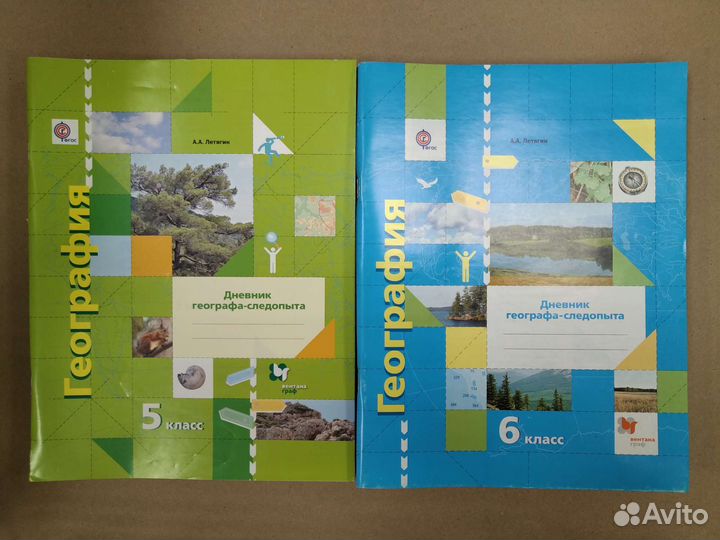 Дневник географа - следопыта