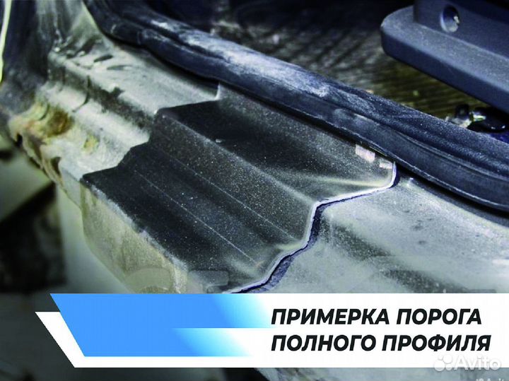 Пороги Kia Pregio