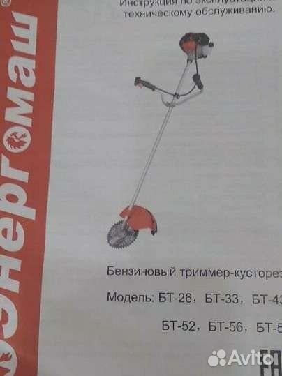 Двигатель от триммера-кустореза Энергомаш