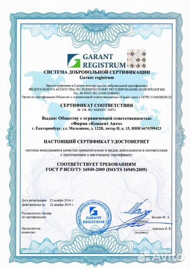 Смарт-коннект/Smart-Connect для фаркопа, KA.SC.7.1