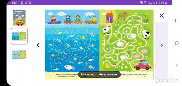 На отдыхе. Увлекательные задания. Новая