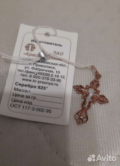 Подвеска серебро