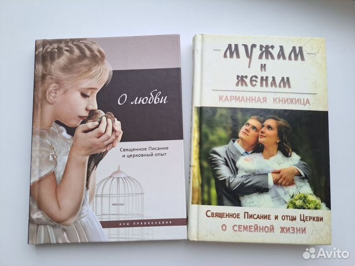 Книги о семейной жизни и не только